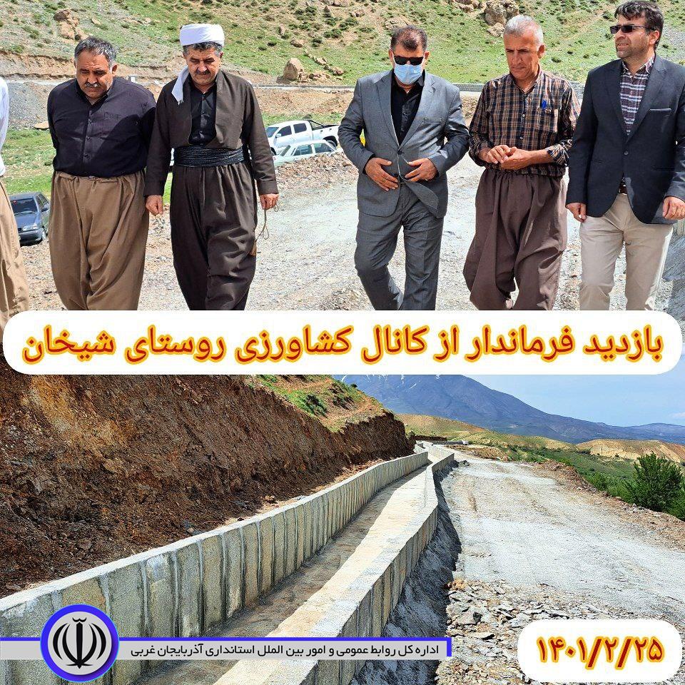 بازدید فرماندار شهرستان اشنویه از پروژه احداث کانال کشاورزی روستای شیخان