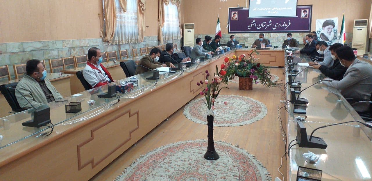 برگزاری جلسه برنامه ریزی و تشکیل ستاد گرامیداشت ۱۳ آبان