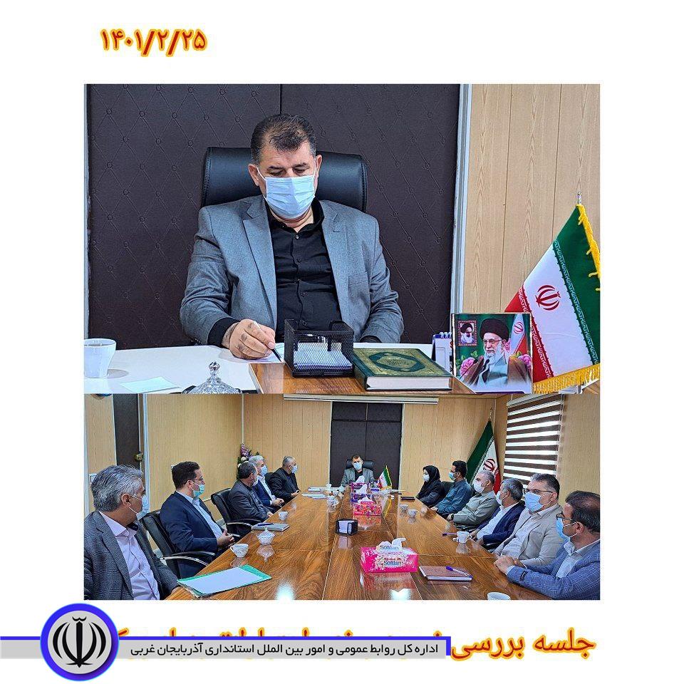 جلسه بررسی نحوه جذب اعتبارات بنیاد برکت به ریاست فرماندار اشنویه،  با حضور مسئولان بنیاد برکت، دستگاه های ذیربط و تعدادی از مسئولان  بانک‌های عامل شهرستان