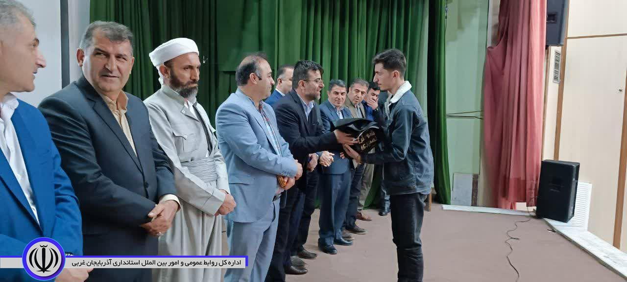 مراسم تجلیل از برگزیدگان کنکور سراسری سال های 1400 و 1401