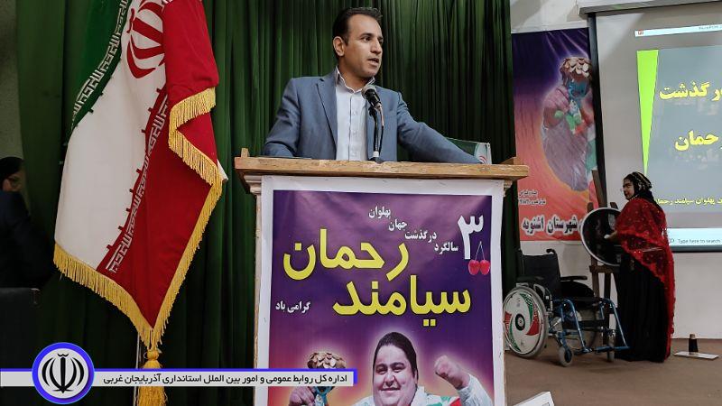 مراسم سومین سالگرد درگذشت جهان پهلوان سیامند رحمان