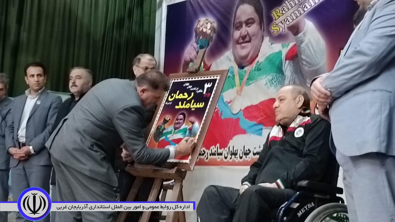 مراسم سومین سالگرد درگذشت جهان پهلوان سیامند رحمان