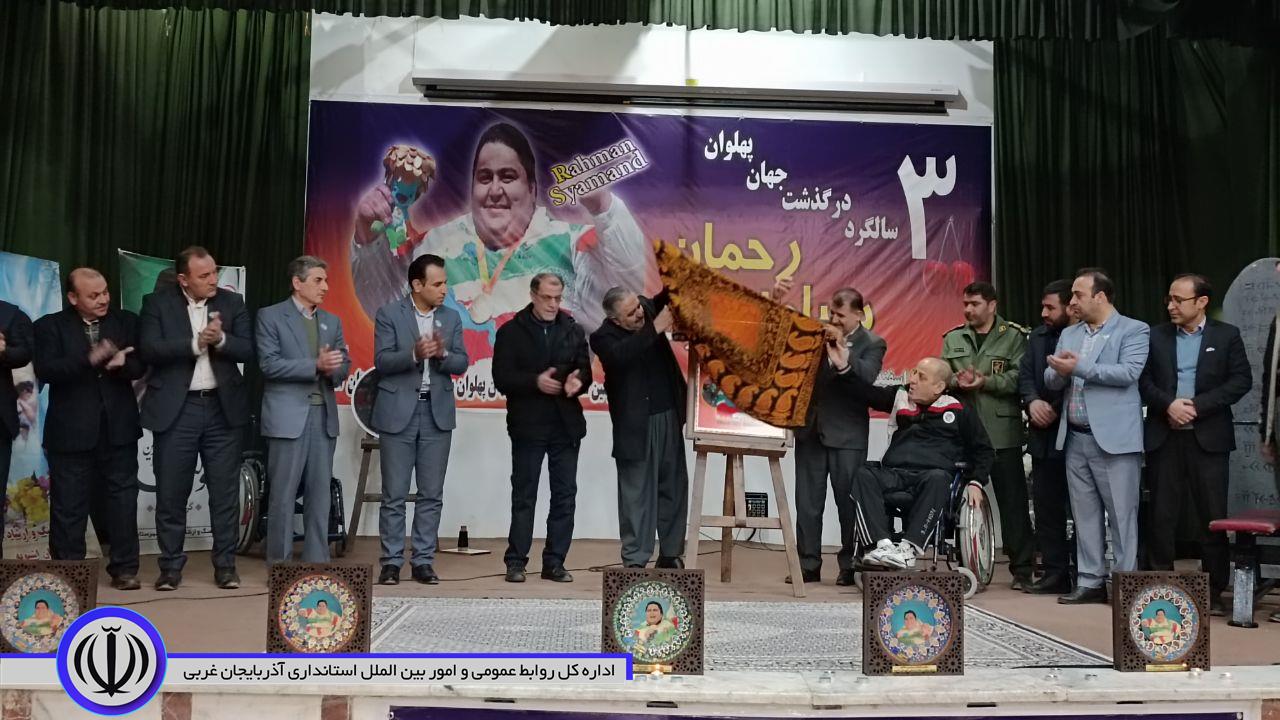 مراسم سومین سالگرد درگذشت جهان پهلوان سیامند رحمان