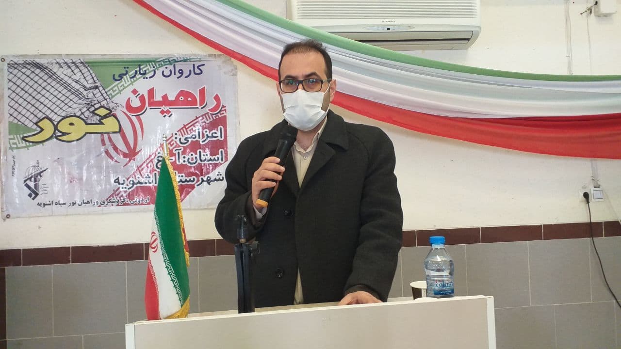 برگزاری مراسم بزرگداشت کاروان های اعزام راهیان نور بصورت ویدئو کنفرانس با حضور "دکتر مام عزیزی" فرماندار اشنویه