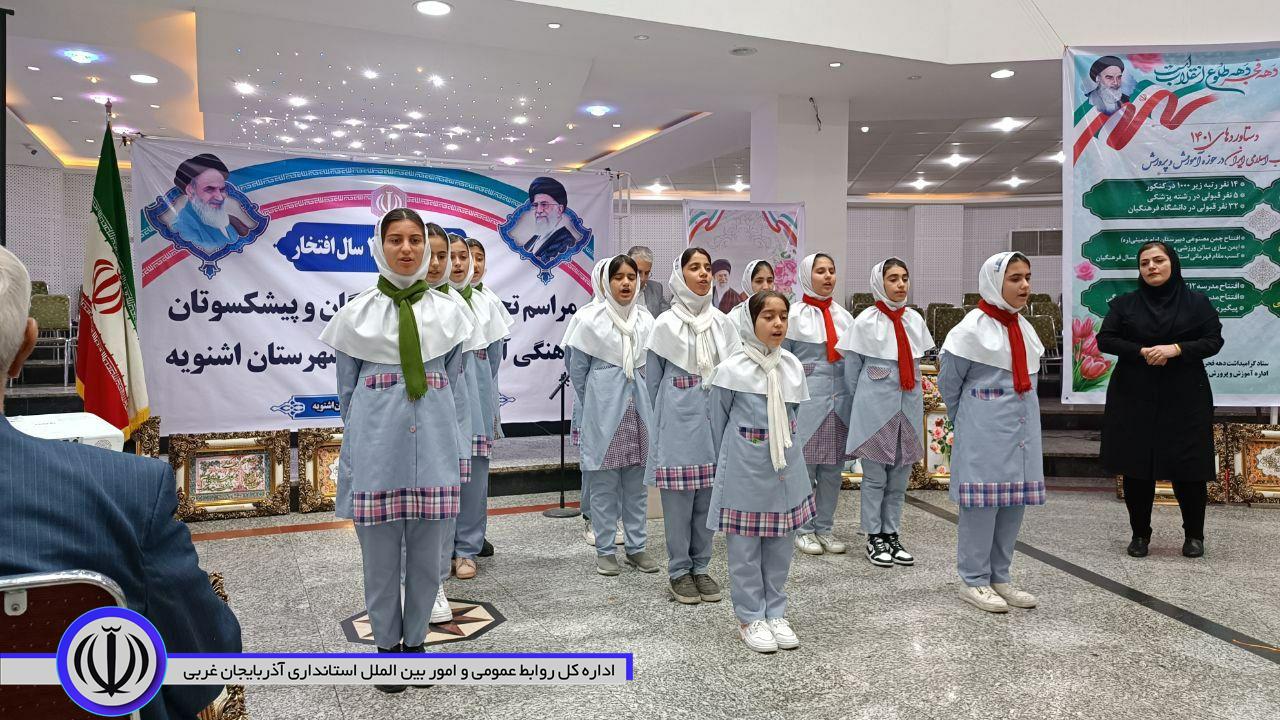 مراسم تجلیل از بازنشستگان و پیشکسوتان فرهنگی آموزش و پرورش شهرستان اشنویه