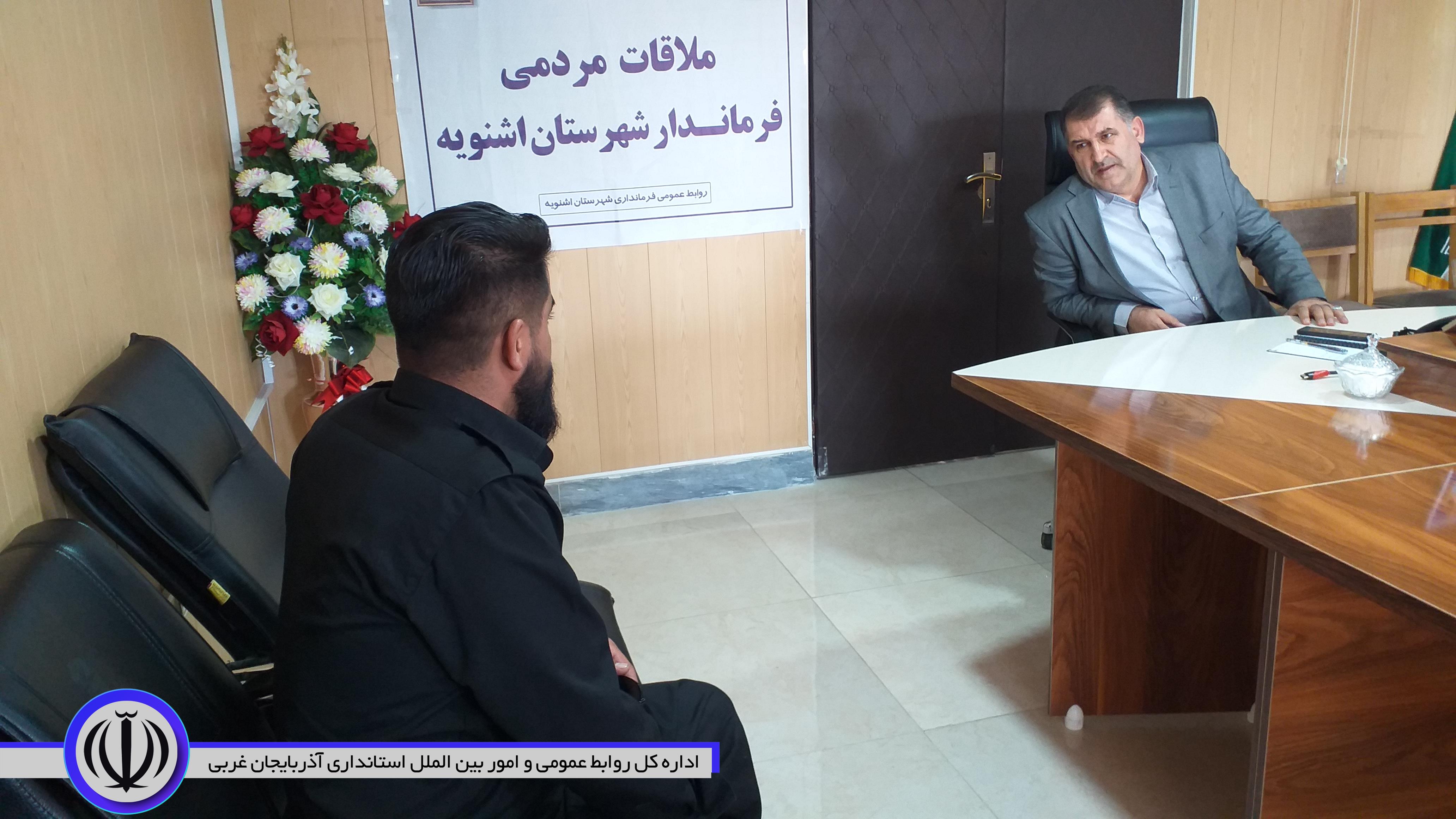 💢ملاقات مردمی فرماندار اشنویه