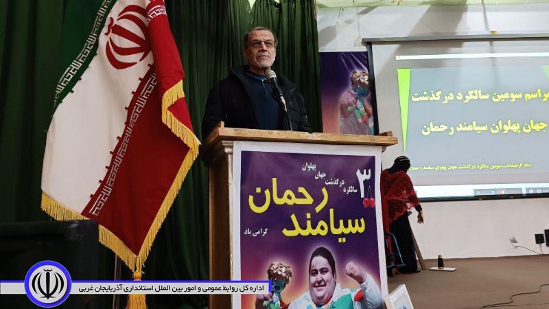 مراسم سومین سالگرد درگذشت جهان پهلوان سیامند رحمان