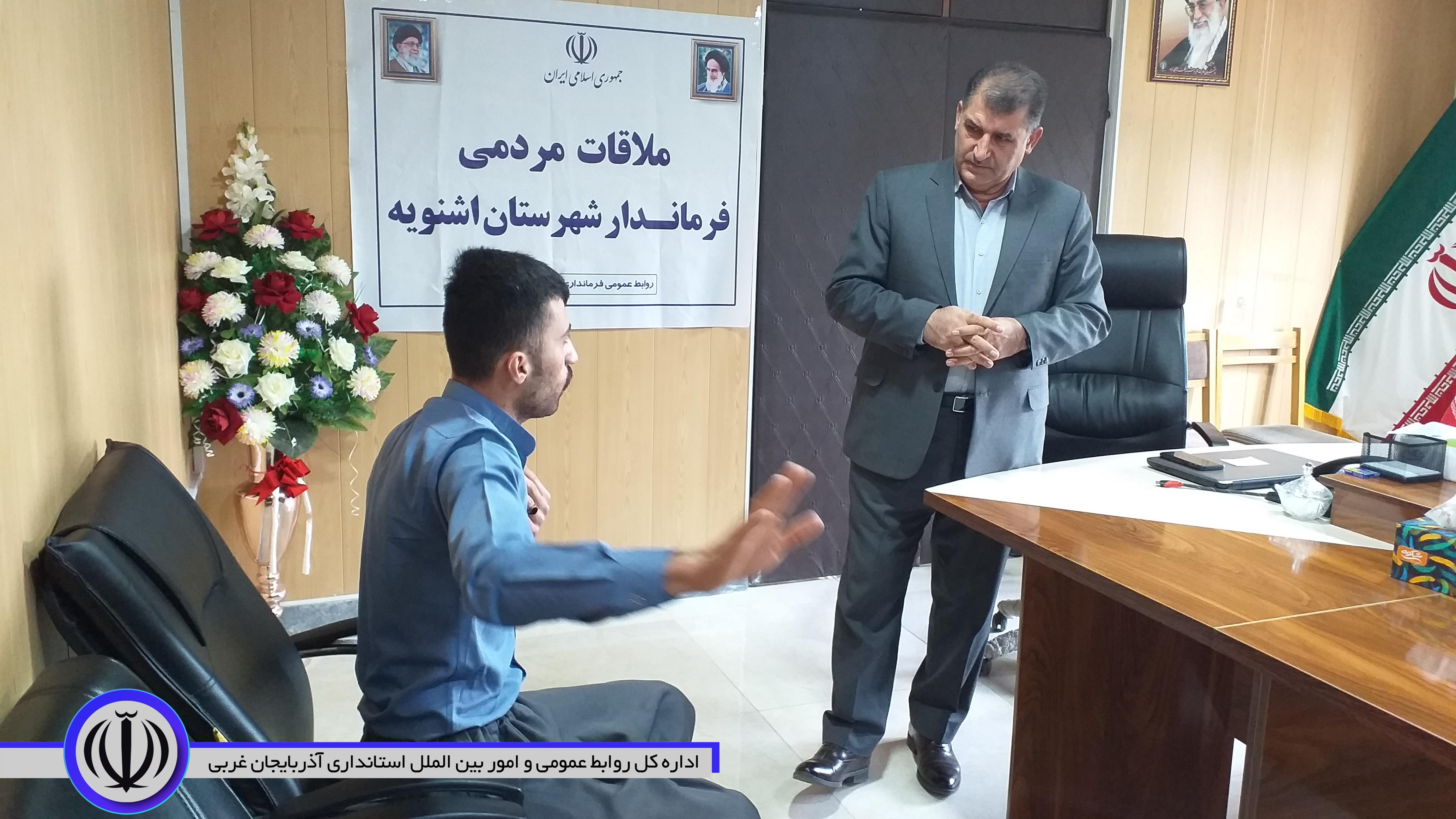 💢ملاقات مردمی فرماندار اشنویه