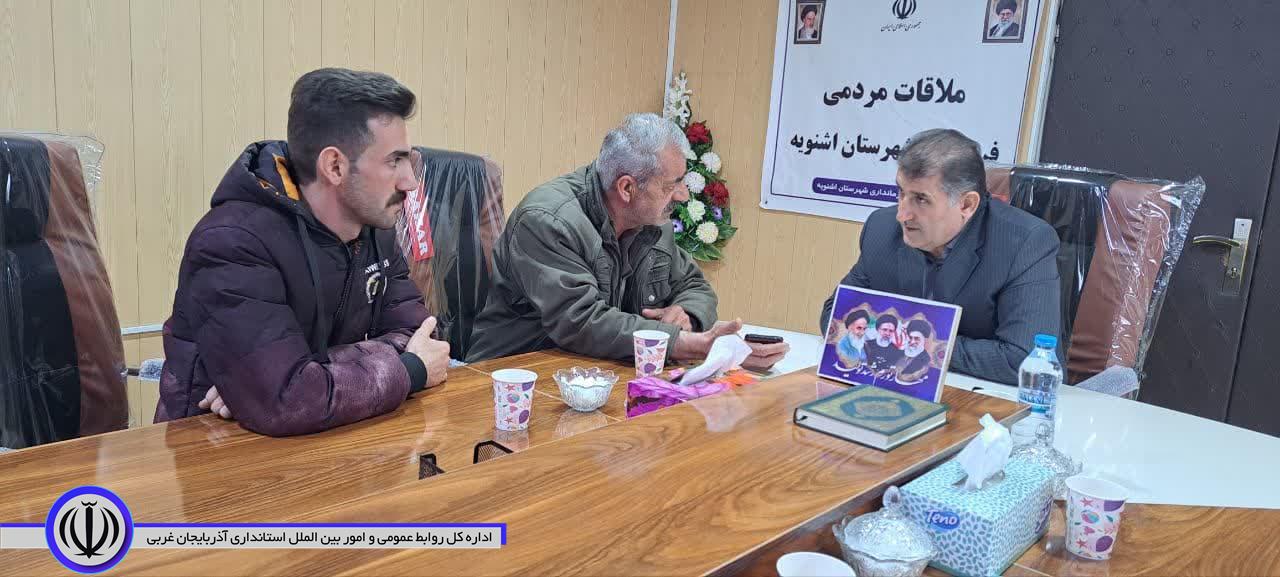 ملاقات مردمی با فرماندار شهرستان اشنویه؛