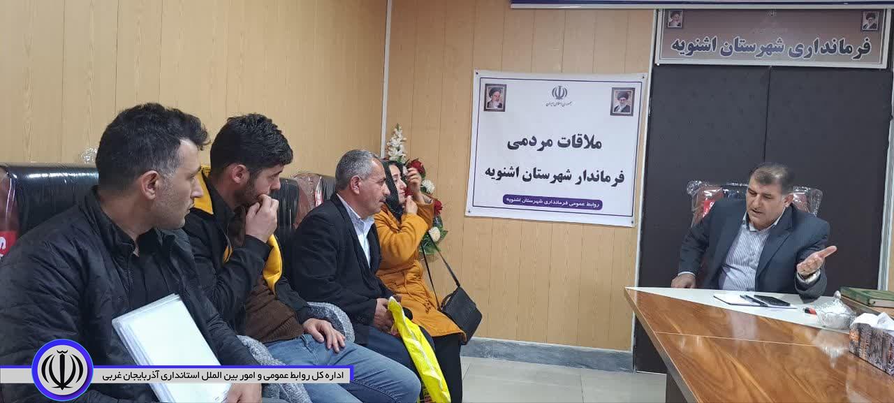 بررسی و رسیدگی به مشکلات مردم در ملاقات عمومی با فرماندار اشنویه