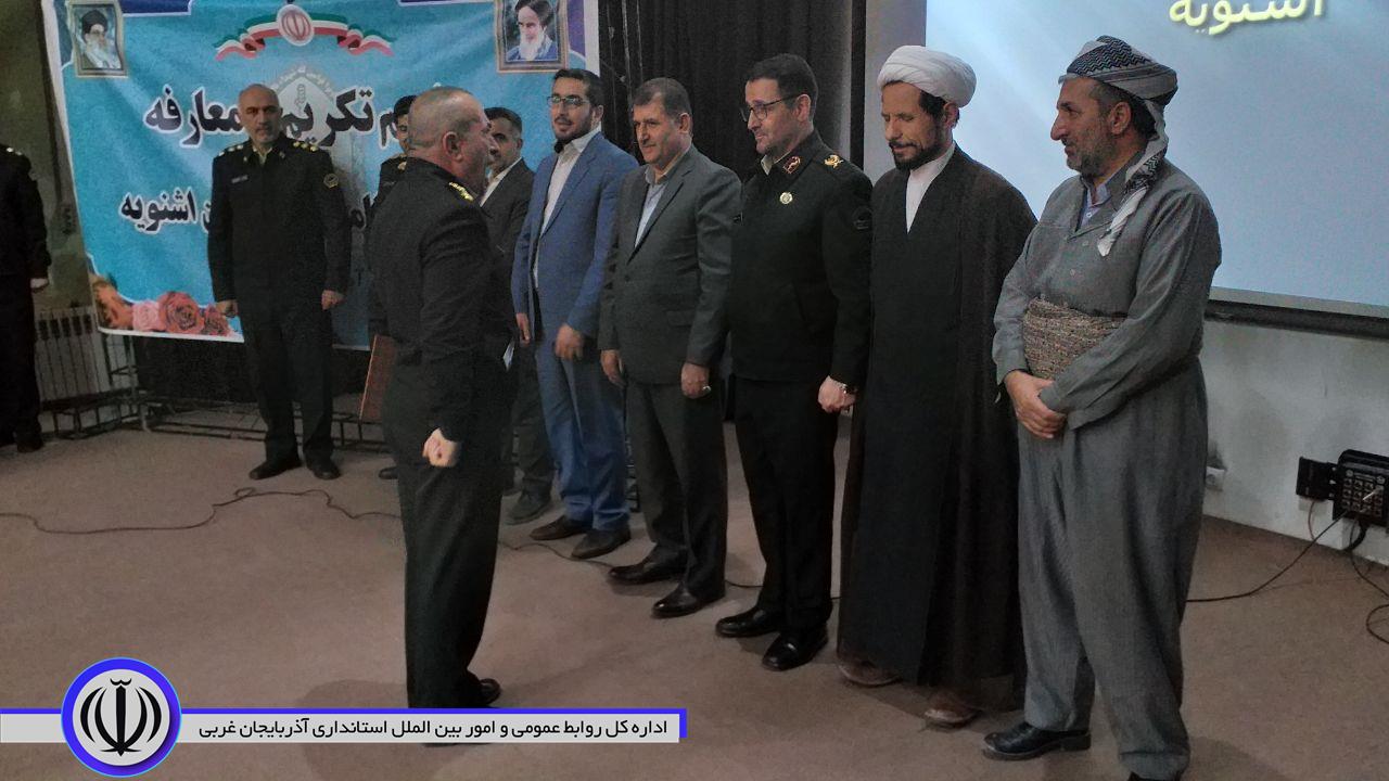 💢 آیین تکریم و معارفه فرمانده انتظامی اشنویه