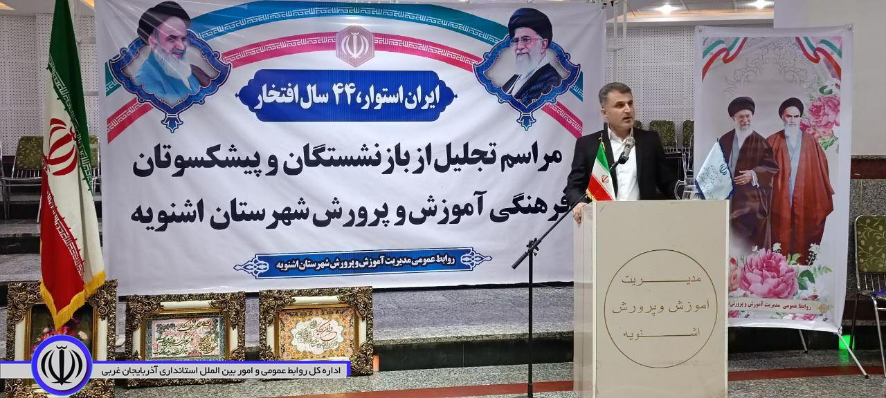 مراسم تجلیل از بازنشستگان و پیشکسوتان فرهنگی آموزش و پرورش شهرستان اشنویه