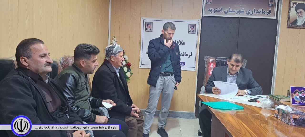 بررسی و رسیدگی به مشکلات مردم در ملاقات عمومی با فرماندار اشنویه