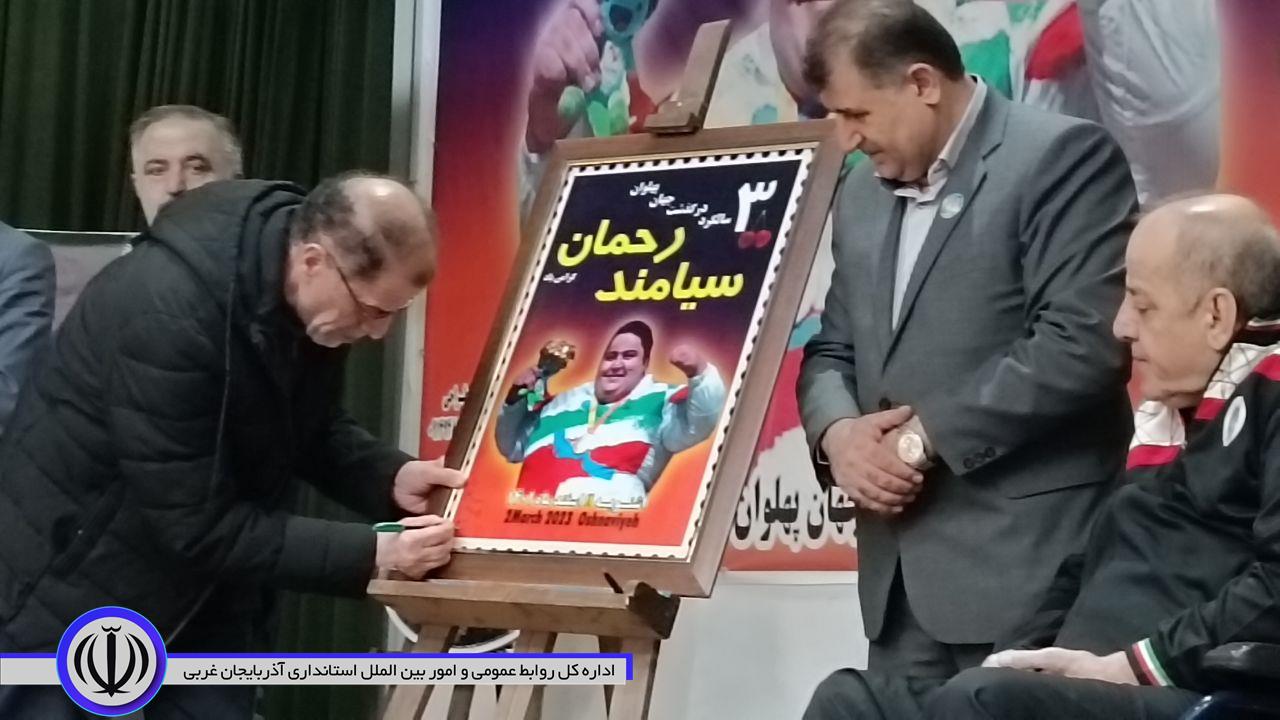 مراسم سومین سالگرد درگذشت جهان پهلوان سیامند رحمان