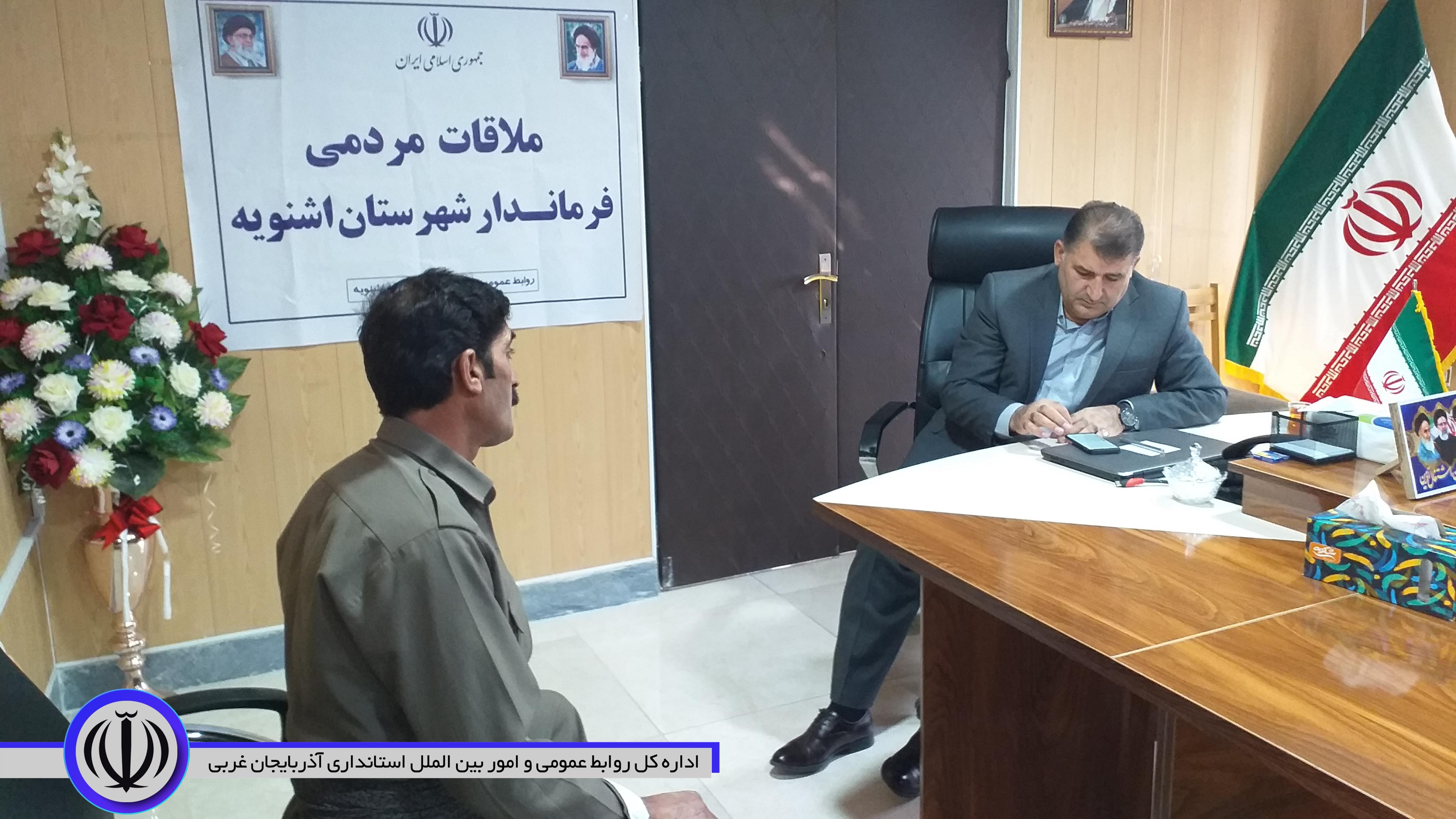 💢ملاقات مردمی فرماندار اشنویه