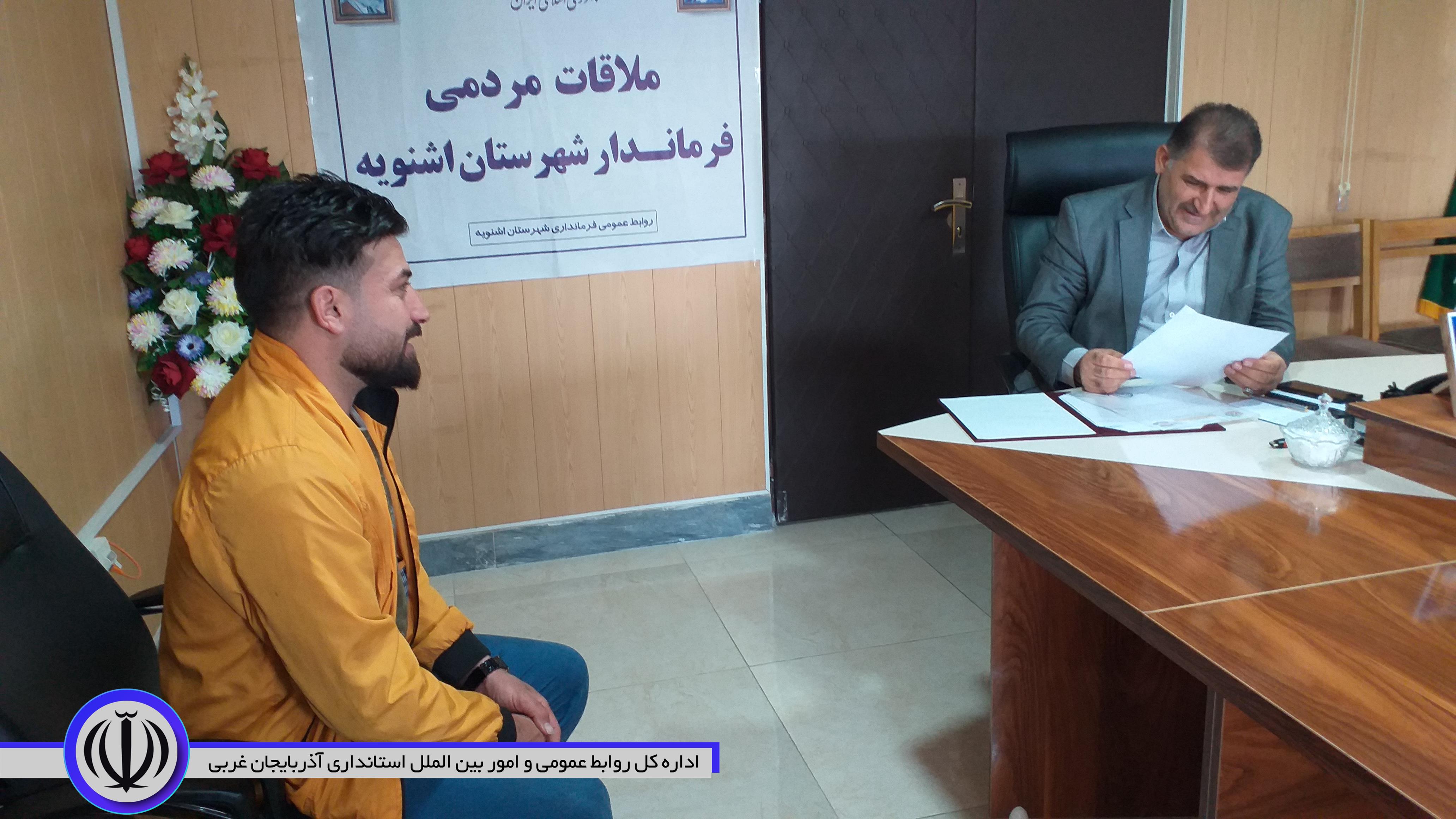 💢ملاقات مردمی فرماندار اشنویه