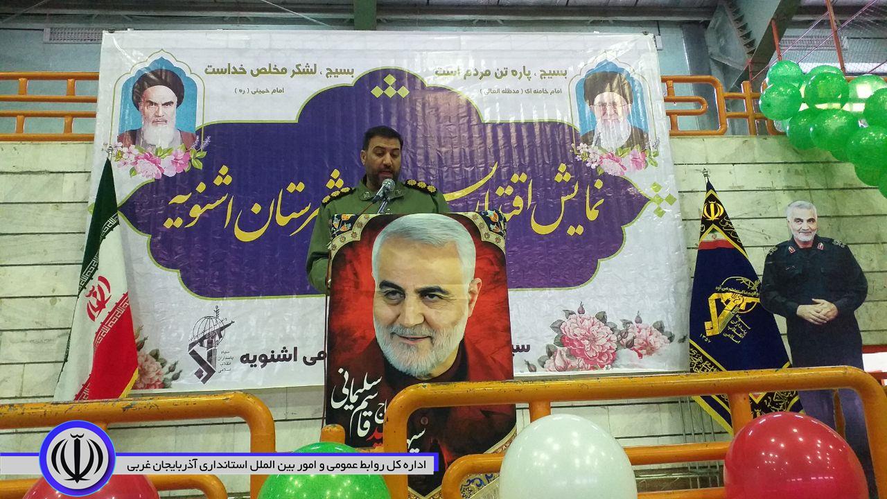 🇮🇷| به مناسبت گرامیداشت هفته بسیج: