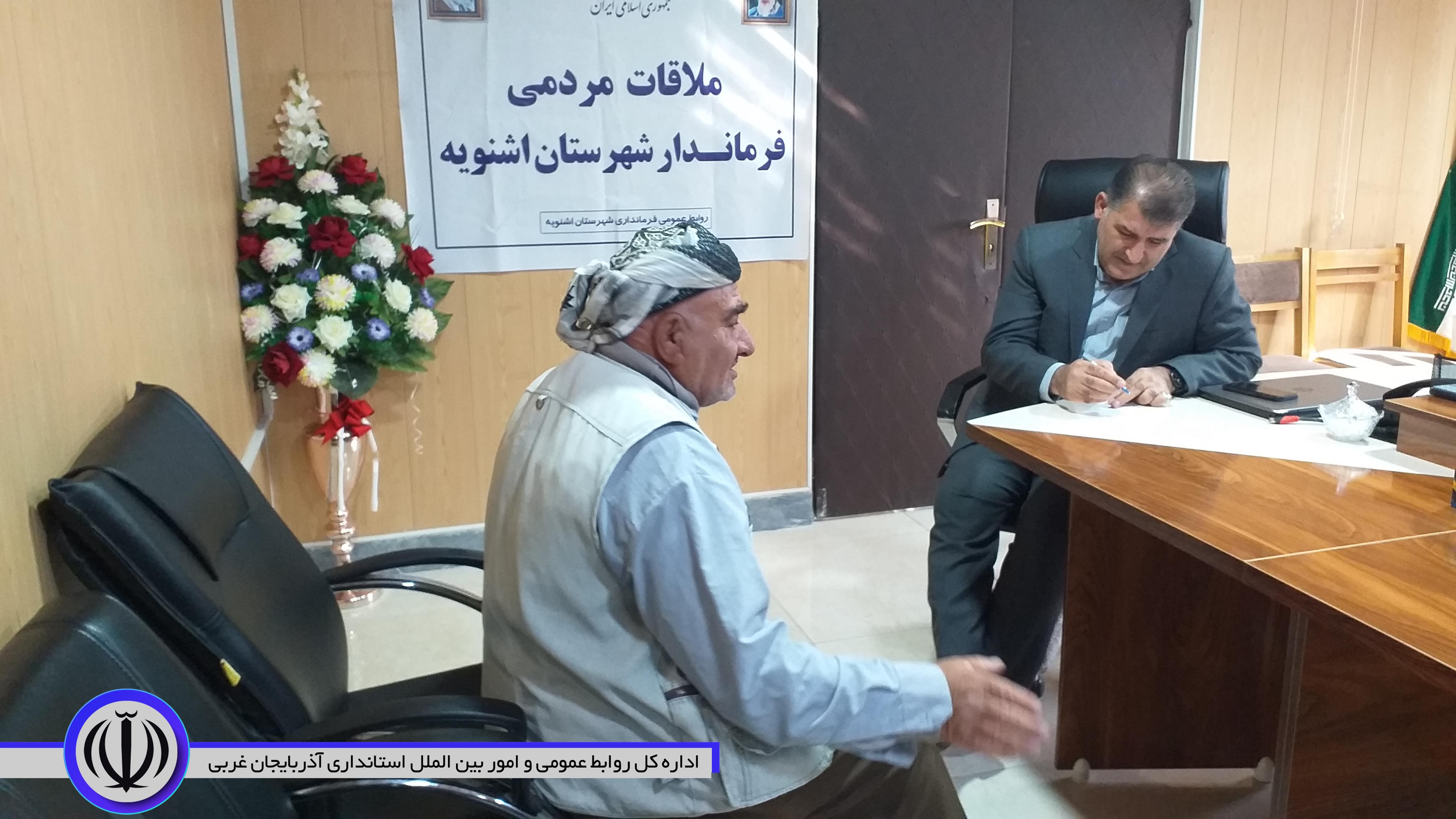 💢ملاقات مردمی فرماندار اشنویه